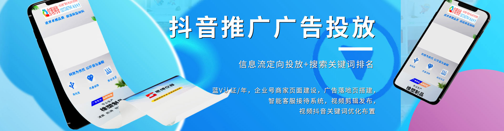 无锡竞价推广开户